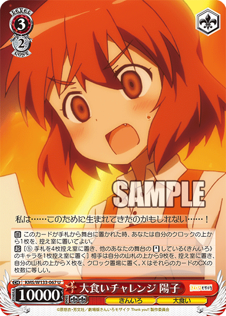 大食いチャレンジ 陽子