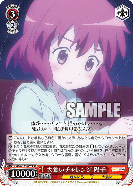 大食いチャレンジ 陽子