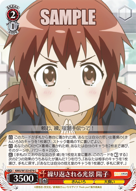 繰り返される光景 陽子