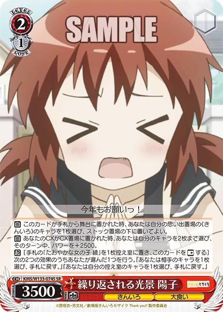 繰り返される光景 陽子