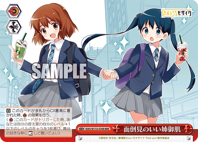 面倒見のいい姉御肌