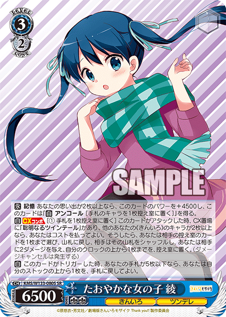 たおやかな女の子 綾