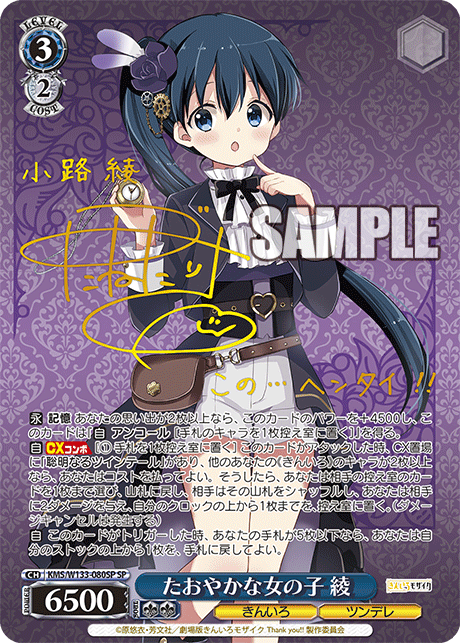 たおやかな女の子 綾