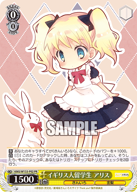 イギリス人留学生 アリス