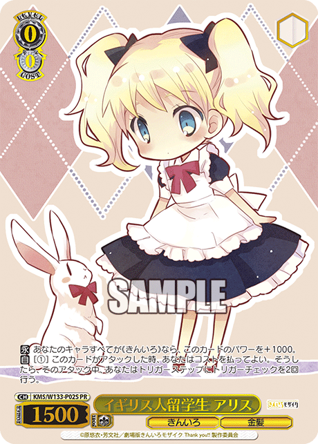 イギリス人留学生 アリス