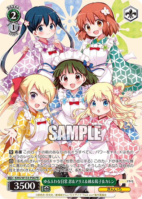 ゆるふわな日常 忍＆アリス＆綾＆陽子＆カレン