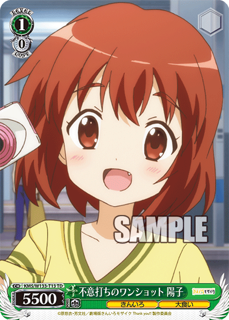 不意打ちのワンショット 陽子