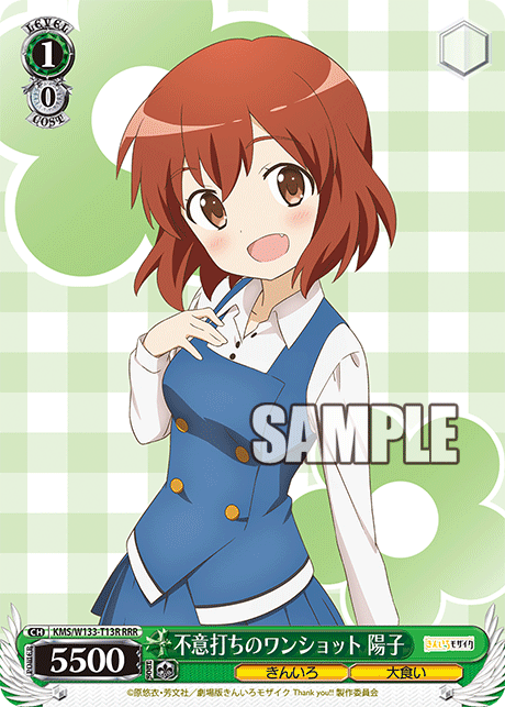 不意打ちのワンショット 陽子