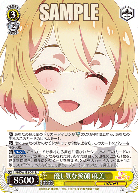 優し気な笑顔 麻美