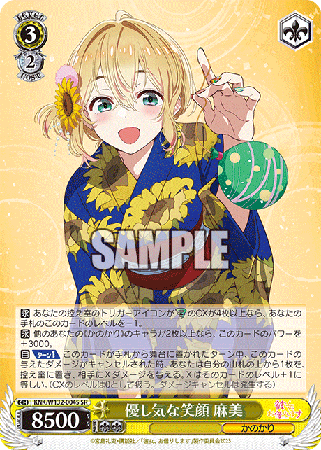 優し気な笑顔 麻美