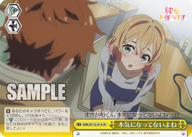 本気になってないよね