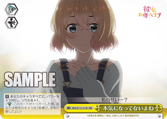 本気になってないよね