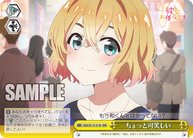 ちょっと可笑しい