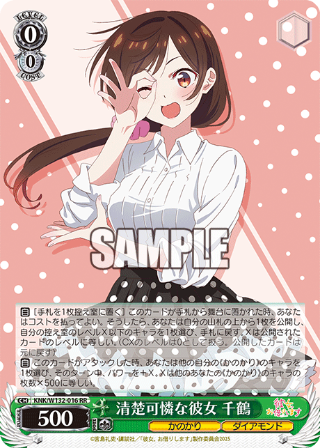 清楚可憐な彼女 千鶴