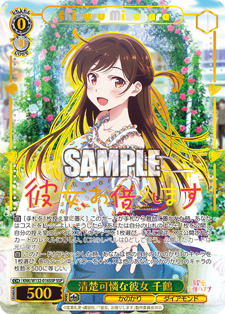 清楚可憐な彼女 千鶴