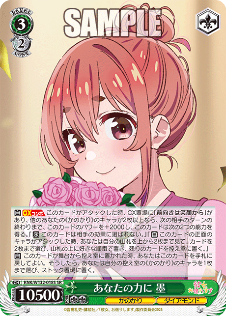 あなたの力に 墨