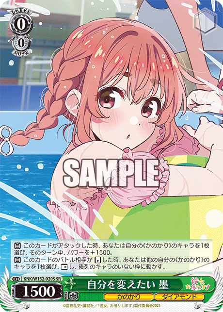 自分を変えたい 墨