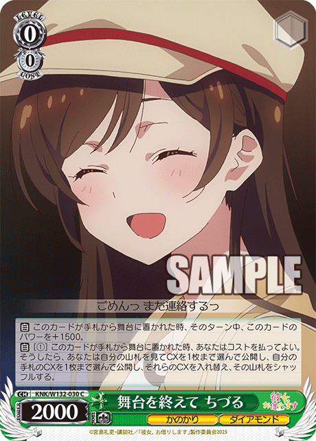 舞台を終えて ちづる