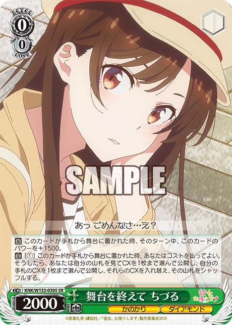 舞台を終えて ちづる