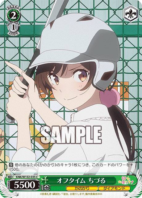 オフタイム ちづる