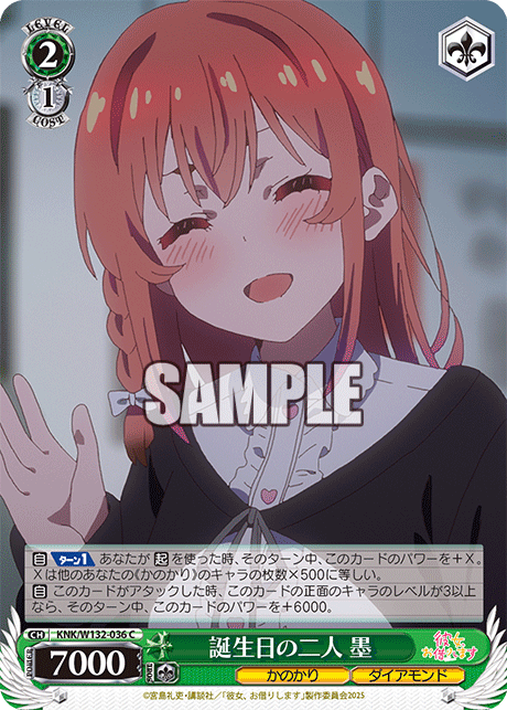 誕生日の二人 墨