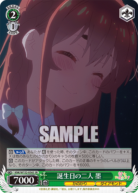 誕生日の二人 墨