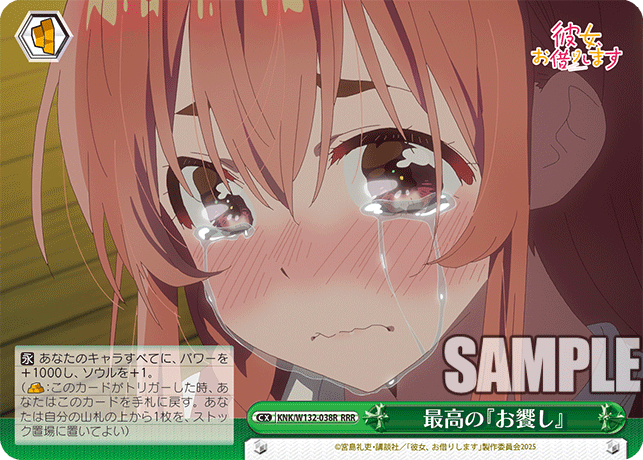 最高の『お饗し』