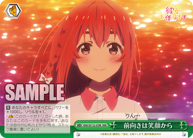 前向きは笑顔から