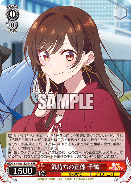 気持ちの正体 千鶴