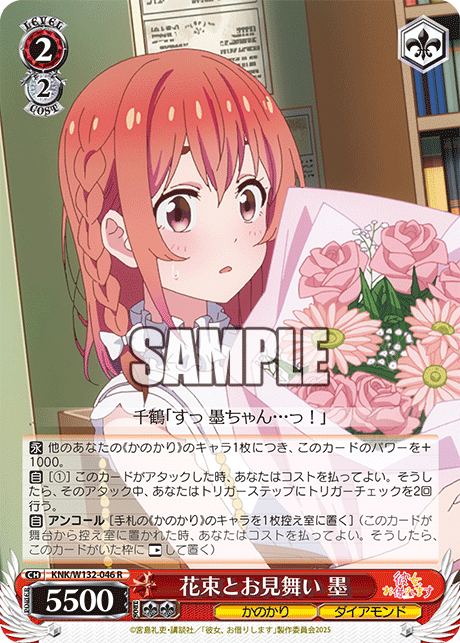 花束とお見舞い 墨