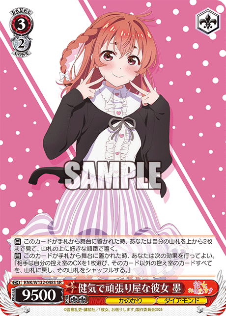 健気で頑張り屋な彼女 墨