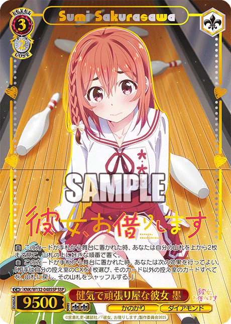 健気で頑張り屋な彼女 墨