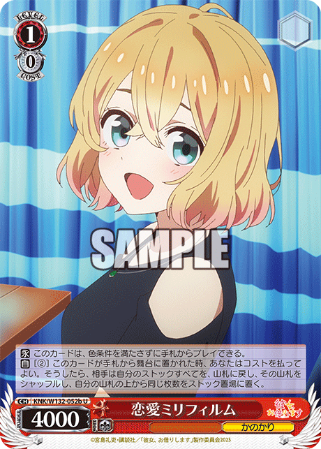 恋愛ミリフィルム