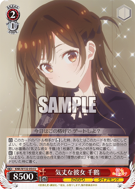 気丈な彼女 千鶴