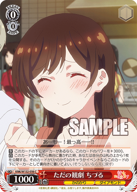 ただの観劇 ちづる