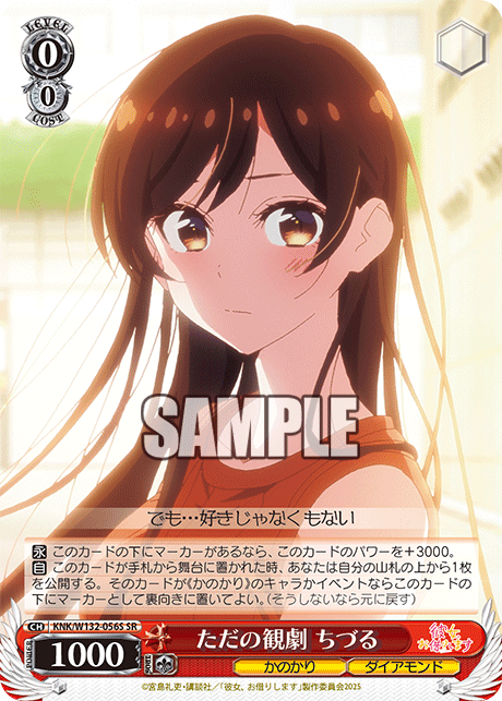 ただの観劇 ちづる