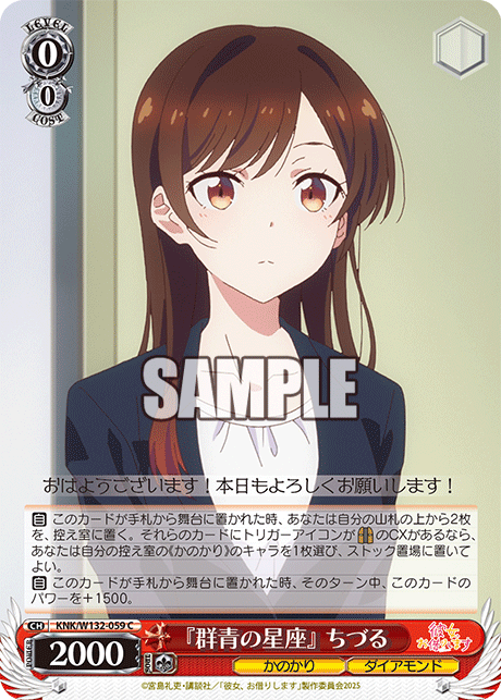 『群青の星座』 ちづる