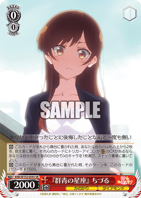 『群青の星座』 ちづる