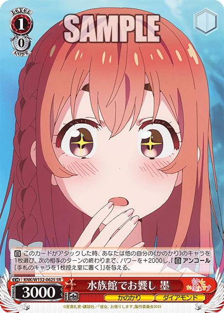 水族館でお饗し 墨