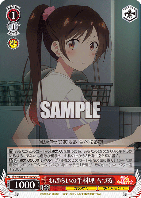 ねぎらいの手料理 ちづる