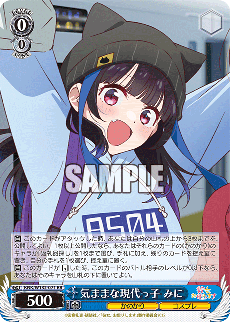 気ままな現代っ子 みに