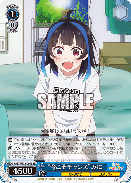 “今こそチャンス”みに