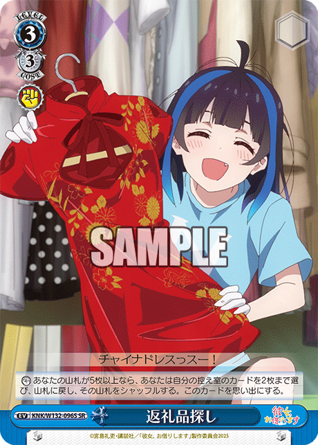 返礼品探し