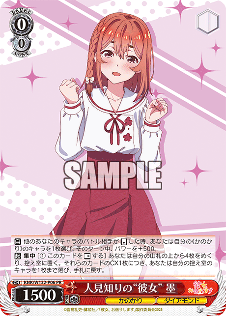 人見知りの“彼女” 墨