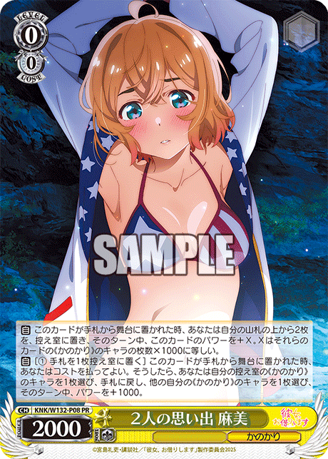 2人の思い出 麻美