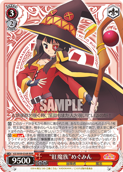 【PSA10】ヴァイスシュヴァルツ　紅魔族一の天才　めぐみんPSA鑑定品にご興味ある方