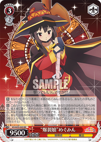 PSA10GEMMTですヴァイス　このすば 爆裂娘 めぐみん SP PSA10