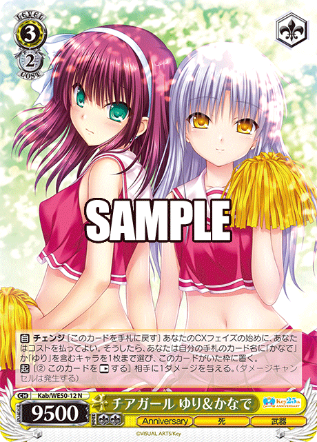 チアガール ゆり&かなで