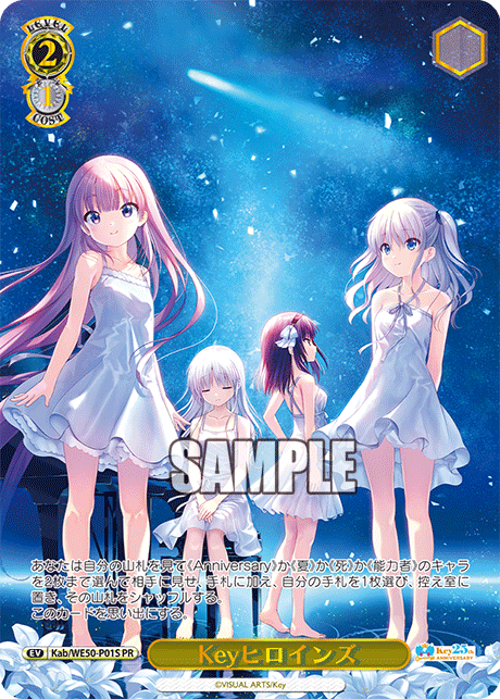 Keyヒロインズ