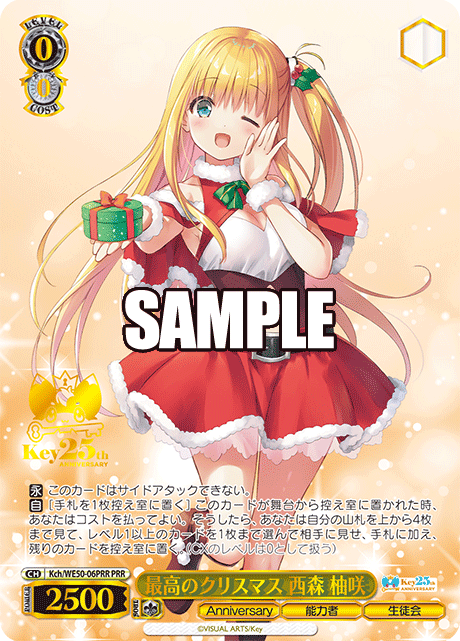 最高のクリスマス 西森 柚咲